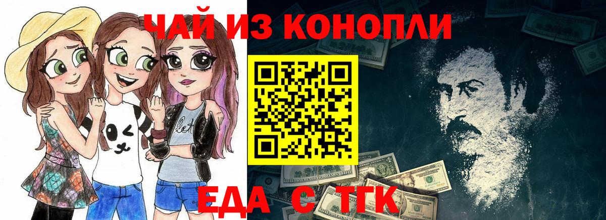 Печенье с ТГК марихуана  Вход с VPN  Владикавказ 