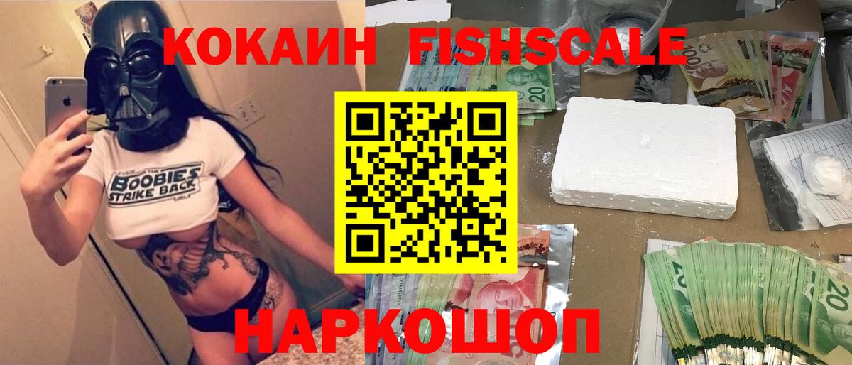 Cocaine  Кокаин Колумбийский  Вход с VPN  наркота  Владикавказ 