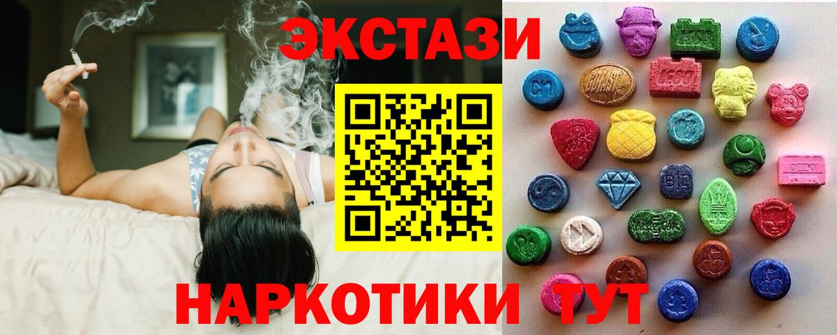 Экстази круглые Владикавказ