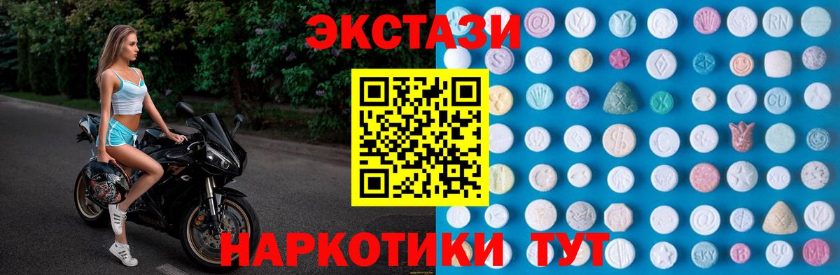 Экстази XTC  Экстази VHQ  Вход с VPN  Владикавказ 