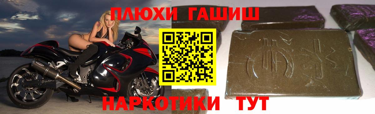 ГАШИШ 40% ТГК  ГАШ  Владикавказ  Вход с VPN 
