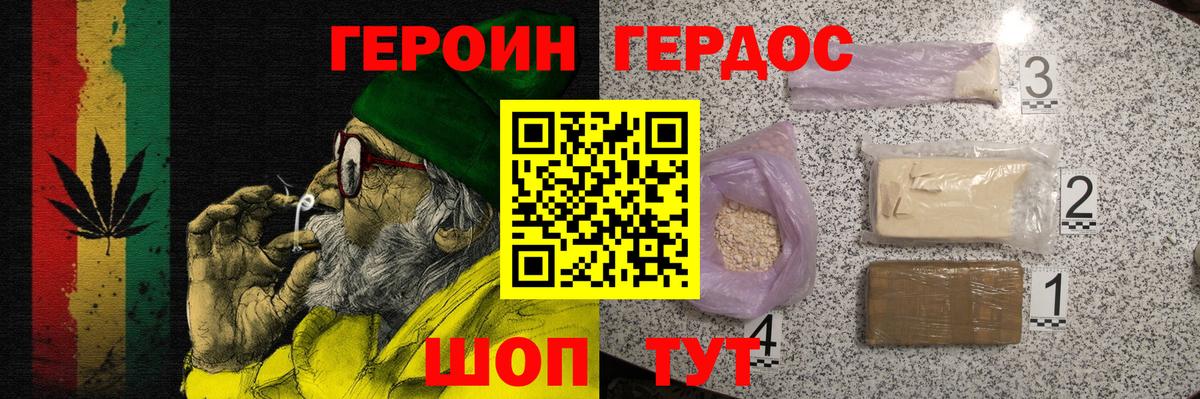 ГЕРОИН VHQ Владикавказ