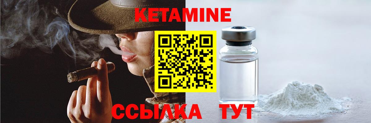 КЕТАМИН VHQ Владикавказ