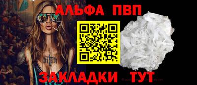 apvp Беслан