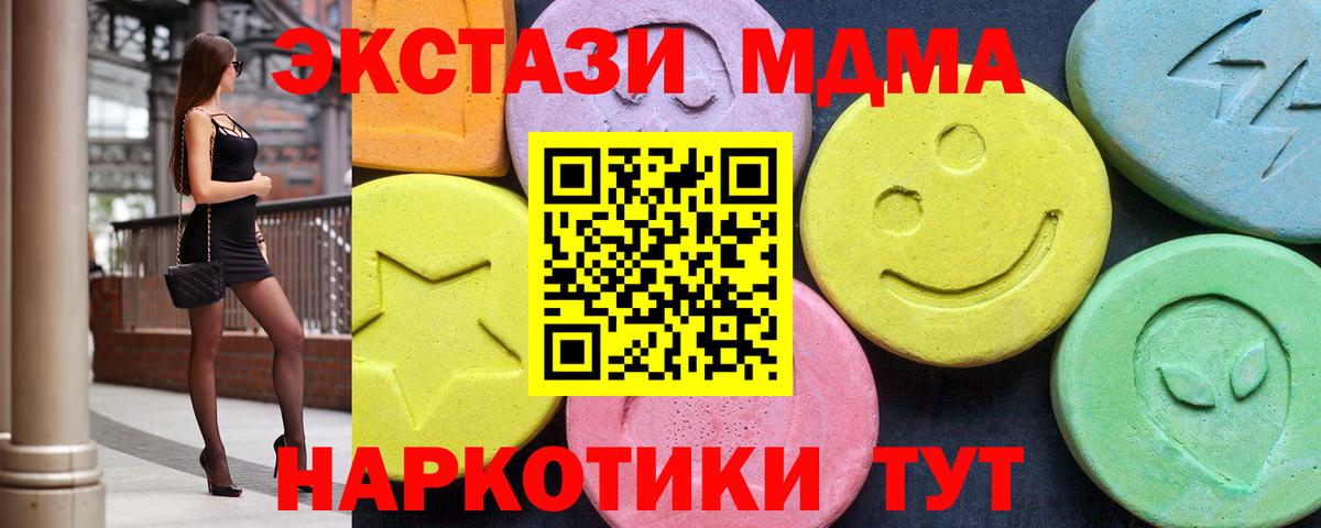 МДМА кристаллы  Вход с VPN  Владикавказ  МДМА  МДМА кристаллы 
