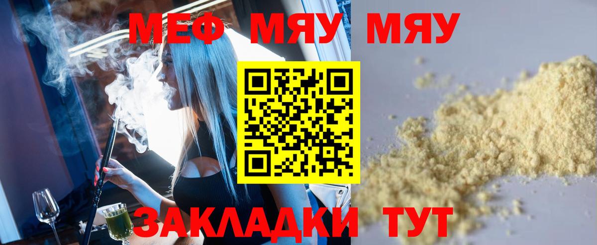 Мефедрон  Владикавказ
