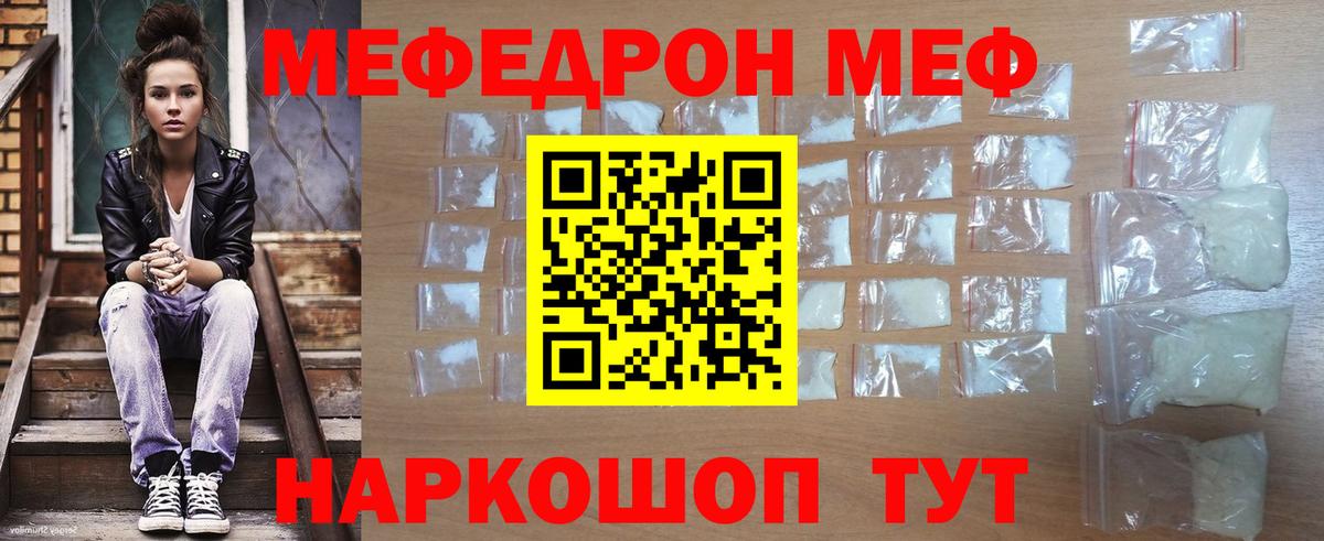 Меф  наркошоп  Владикавказ  Мефедрон кристаллы  МЯУ-МЯУ 4 MMC  МЕФ  Вход с VPN 
