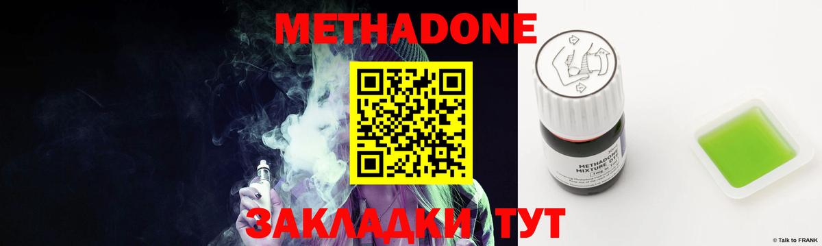 Метадон methadone  darknet какой сайт  Владикавказ  Вход с VPN  МЕТАДОН VHQ 