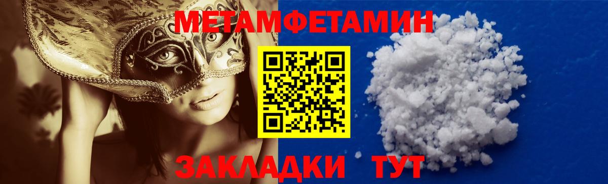 Владикавказ  Первитин кристалл  Вход с VPN 