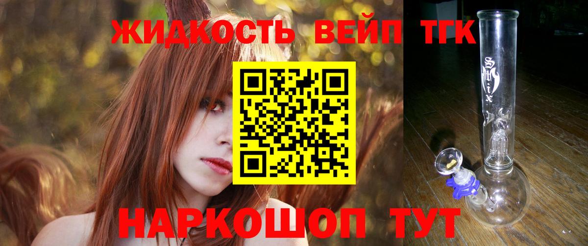 ТГК жижа Владикавказ