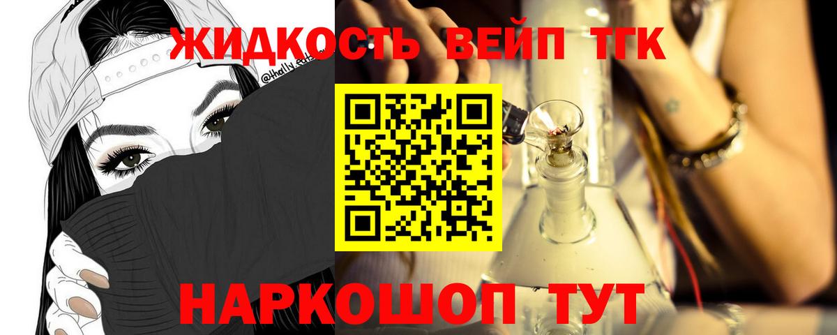 Владикавказ  Дистиллят ТГК Wax  Вход с VPN 