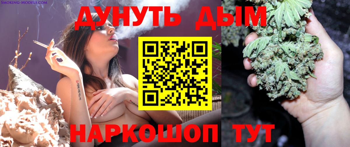 Марихуана индика  МАРИХУАНА гибрид  Владикавказ  Вход с VPN  Бошки Шишки VHQ 